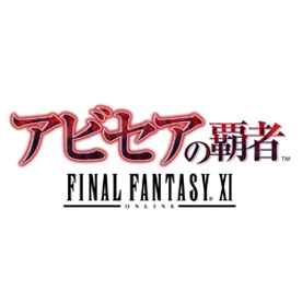 FF11　アビセアLOGO