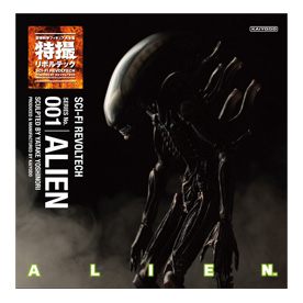 特撮リボルテック